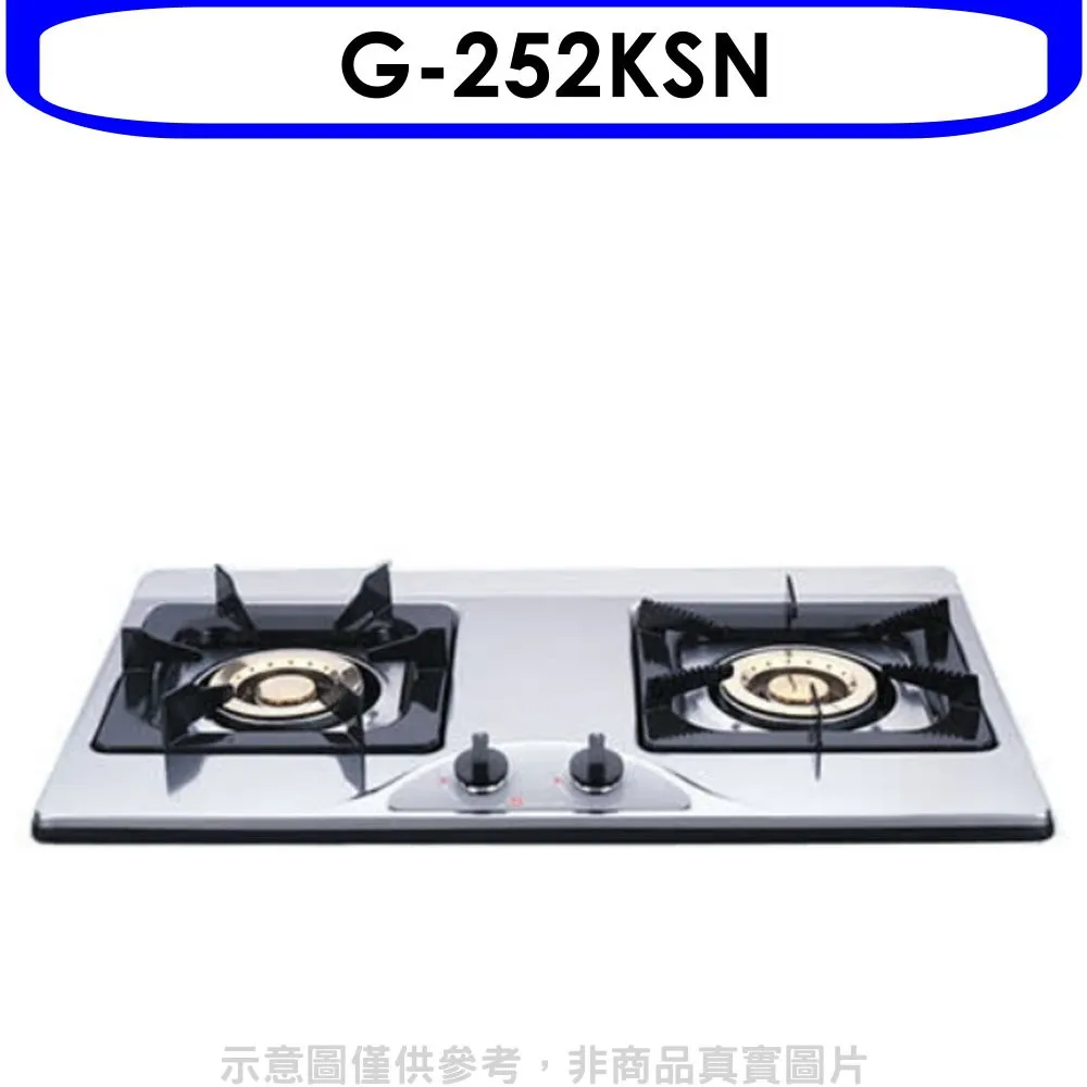 【櫻花】G-252K 二口檯面爐 歷史價格詳細信息