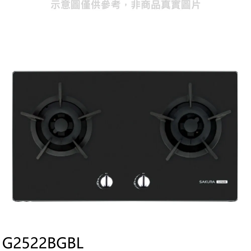 櫻花雙口檯面爐黑色G2826G(LPG)瓦斯爐桶裝瓦斯【G-2826GBL】 歷史價格詳細信息