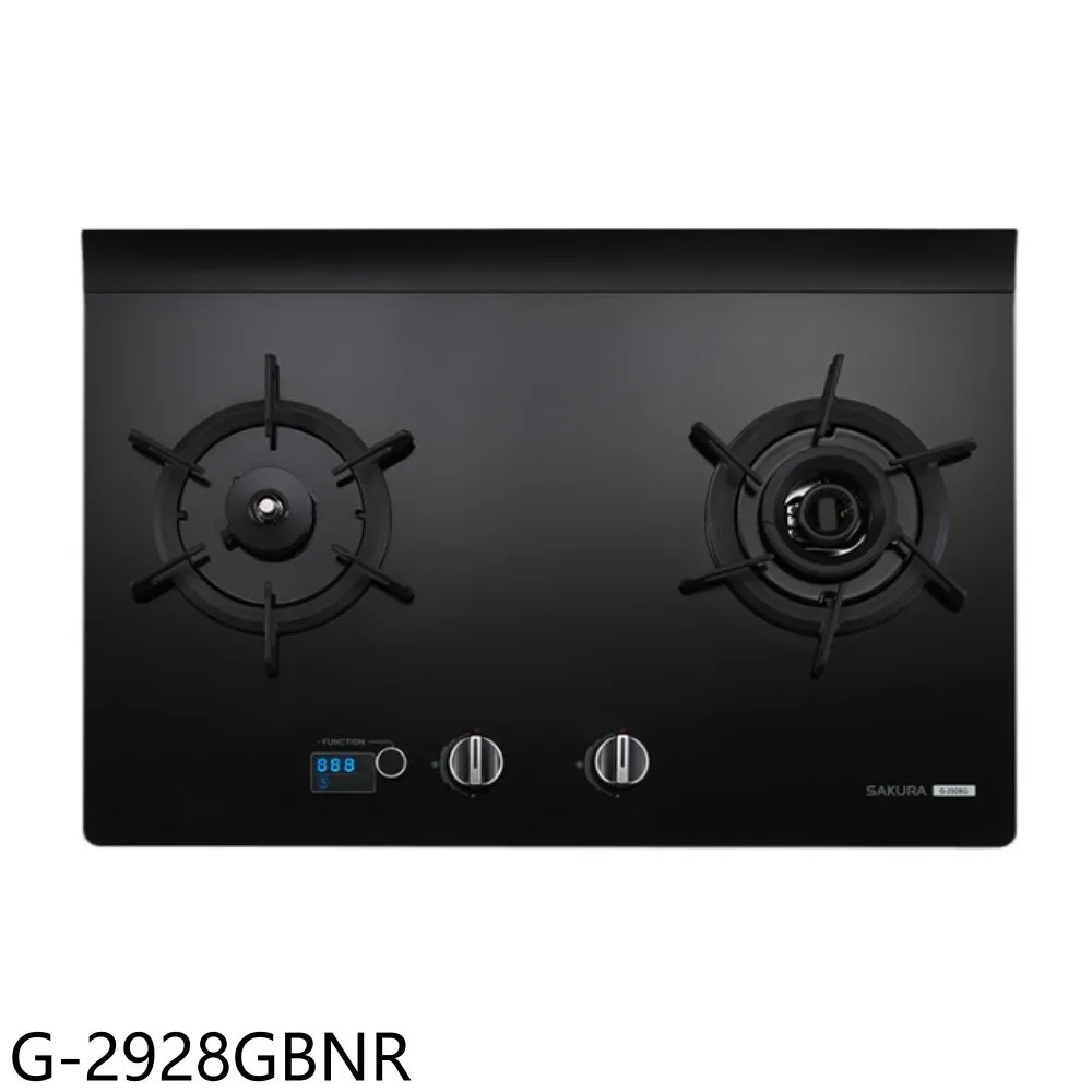 櫻花 二口玻璃檯面爐黑色(與G2923AG同款)瓦斯爐(含標準安裝)【G-2923AGN】 歷史價格詳細信息