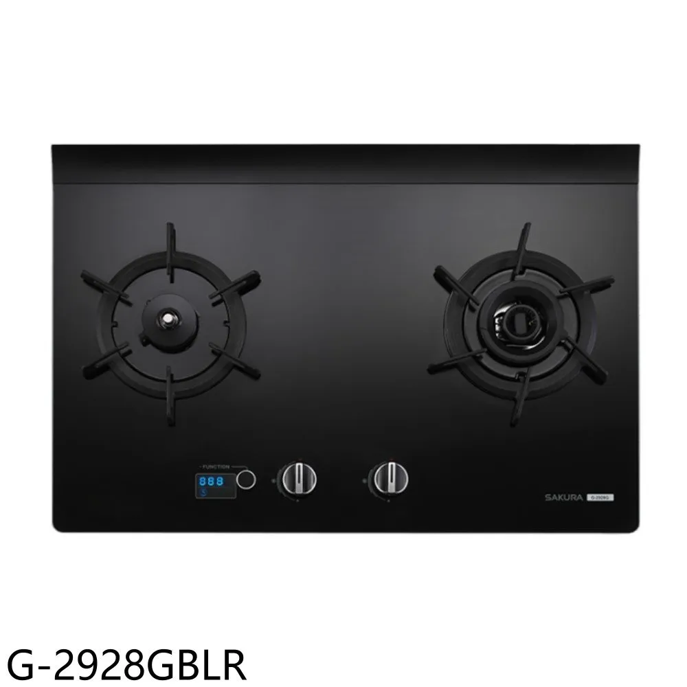 櫻花 二口玻璃檯面爐黑色(與G2923AG同款)瓦斯爐(含標準安裝)【G-2923AGN】 歷史價格詳細信息
