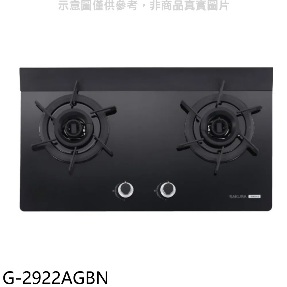 櫻花 雙口檯面爐黑色(與G-2820GB同款)右乾燒瓦斯爐【G-2820GBLR】 歷史價格詳細信息