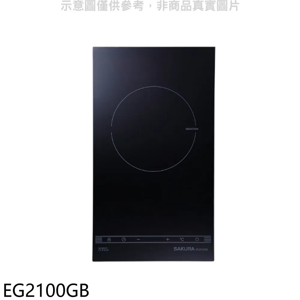 【櫻花】EG2100G 單口IH感應爐(220V) 歷史價格詳細信息