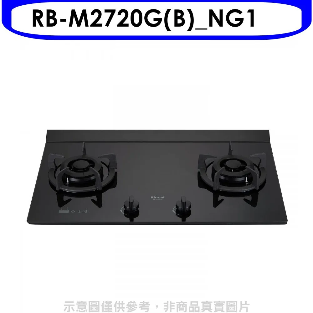 (全省安裝)林內LED旋鈕大本體雙口爐極炎爐瓦斯爐RB-M2710G(B)_NG1 歷史價格詳細信息