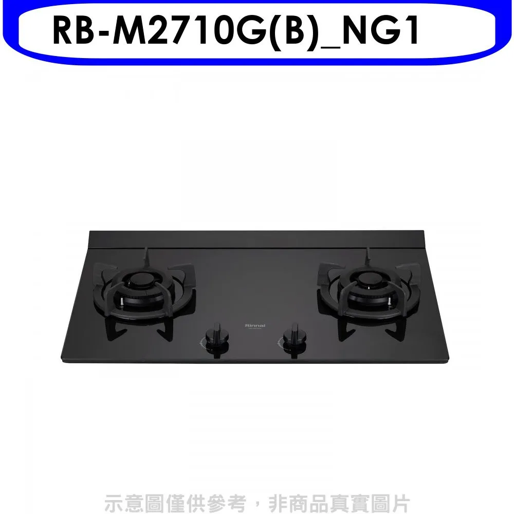 (全省安裝)林內LED旋鈕大本體雙口爐極炎爐瓦斯爐RB-M2710G(B)_NG1 歷史價格詳細信息