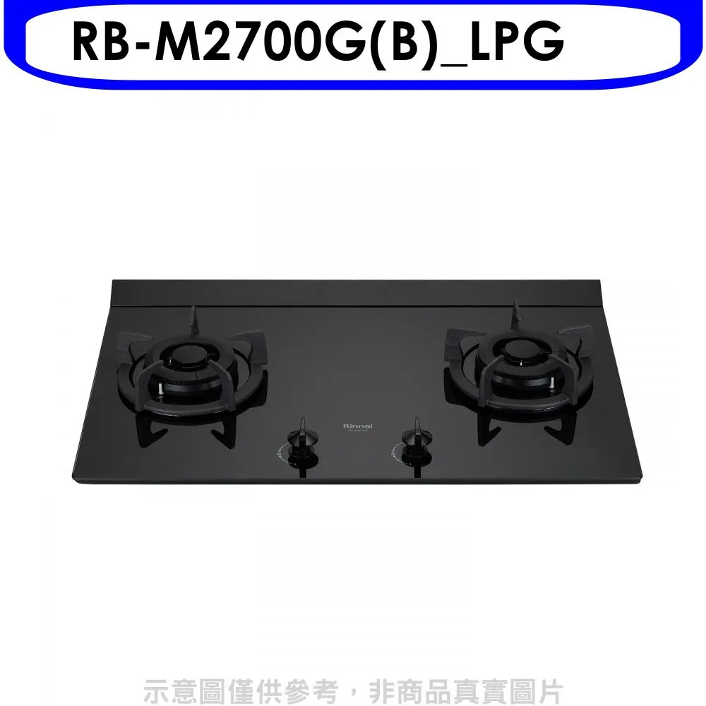 【全省安裝】林內 雙口彩焱定時玻璃LED旋鈕檯面爐(黑)/小天板 RB-L2620G(B) 歷史價格詳細信息