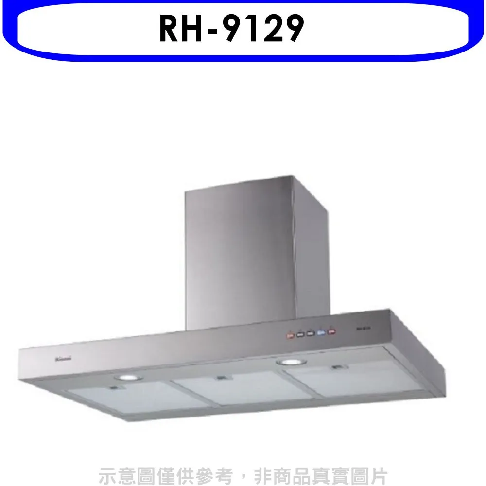 林內 倒T型90公分排油煙機(含標準安裝)【RH-9029H】 歷史價格詳細信息