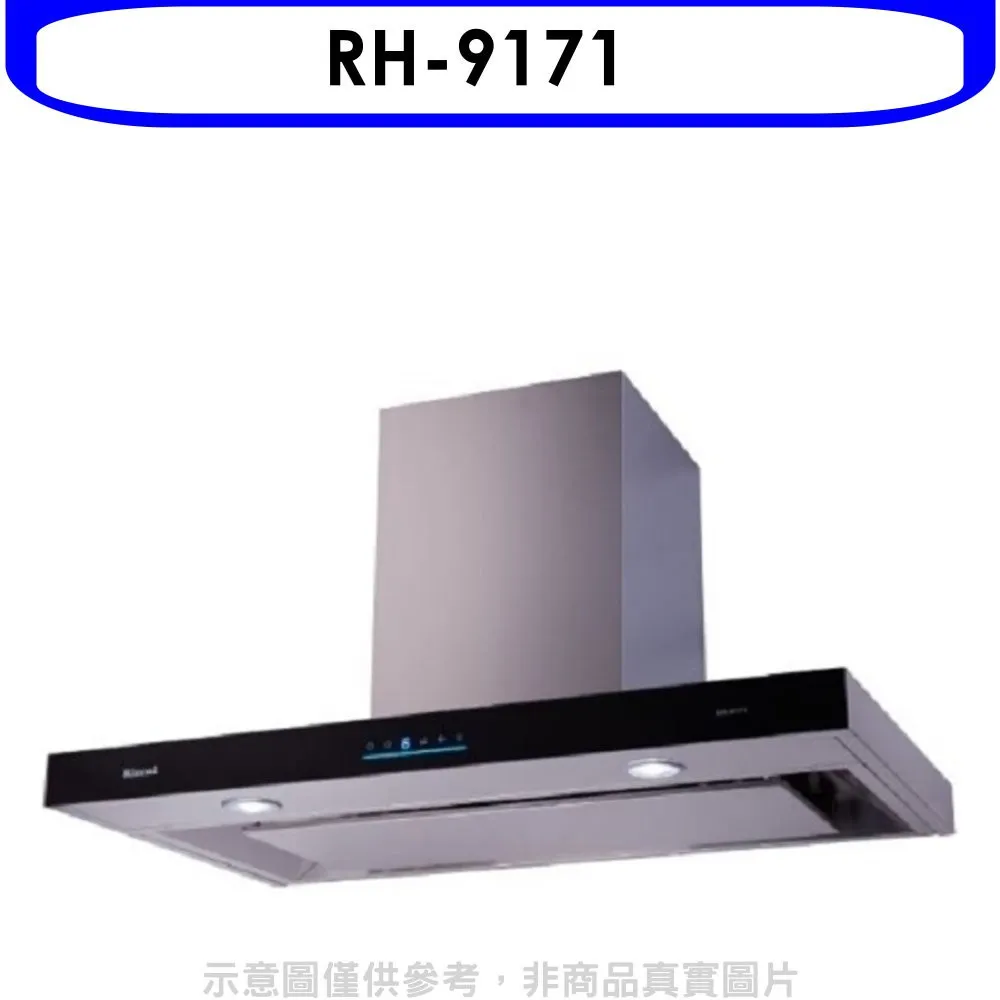林內 倒T型90公分排油煙機(含標準安裝)【RH-9029H】 歷史價格詳細信息