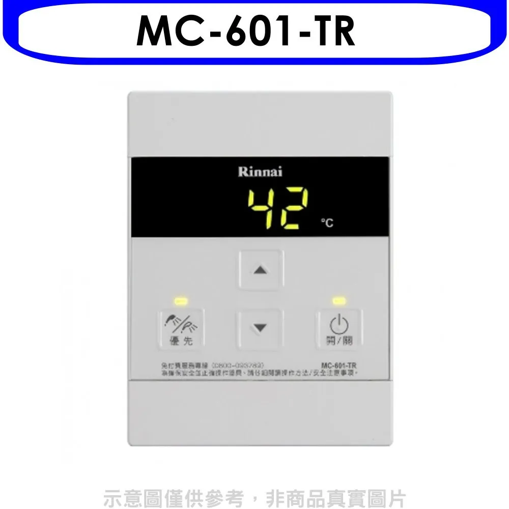林內【MC-33-A】16公升專用-簡易型溫控器 歷史價格詳細信息