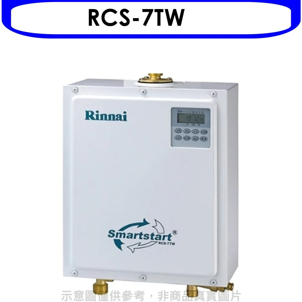 林內 Rinnai  即湯循環迴水機(含標準安裝)【RCS-7TW】 歷史價格詳細信息