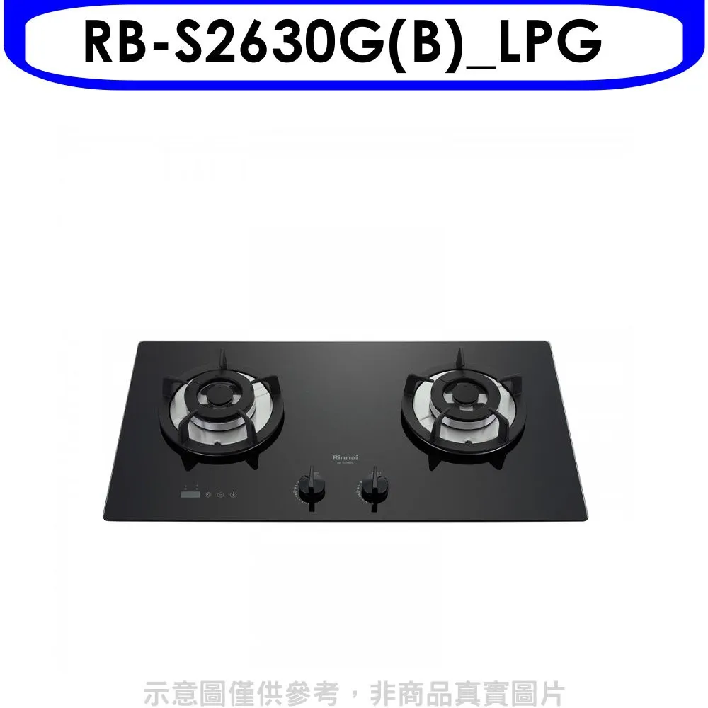 林內【RB-S2630G-B_LPG】檯面式防漏雙口爐_桶裝瓦斯 歷史價格詳細信息