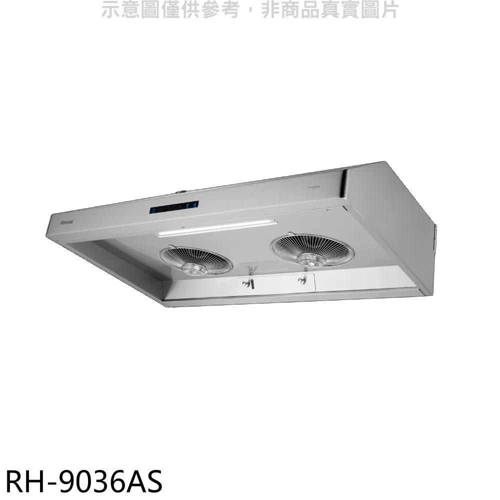林內【RH-9036AS】深罩式蒸氣水洗排油煙機90cm (含全台安裝) 歷史價格詳細信息