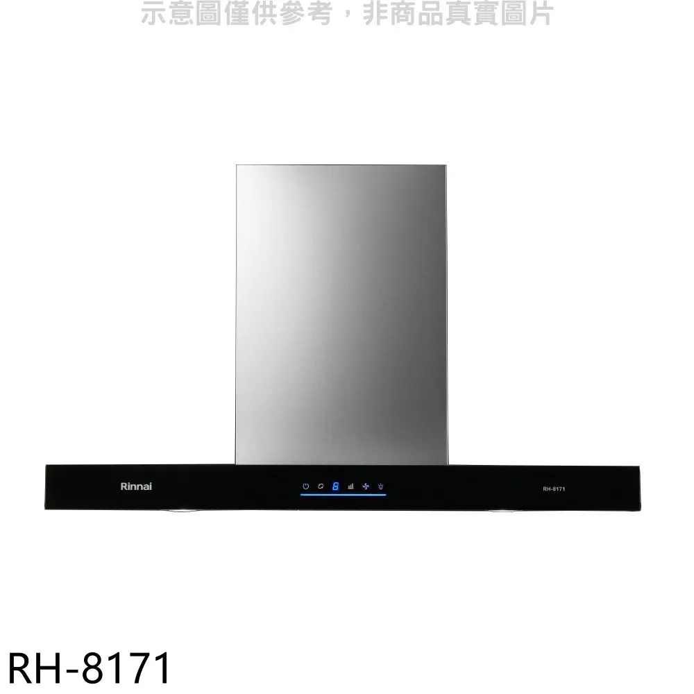 林內 倒T型4D直吸電子按鍵90公分排油煙機(含標準安裝)【RH-9390】 歷史價格詳細信息