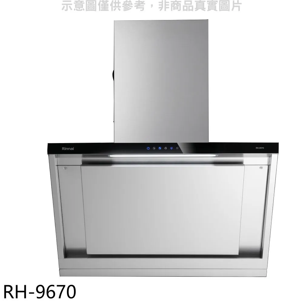 林內 倒T型90公分排油煙機(含標準安裝)【RH-9029H】 歷史價格詳細信息