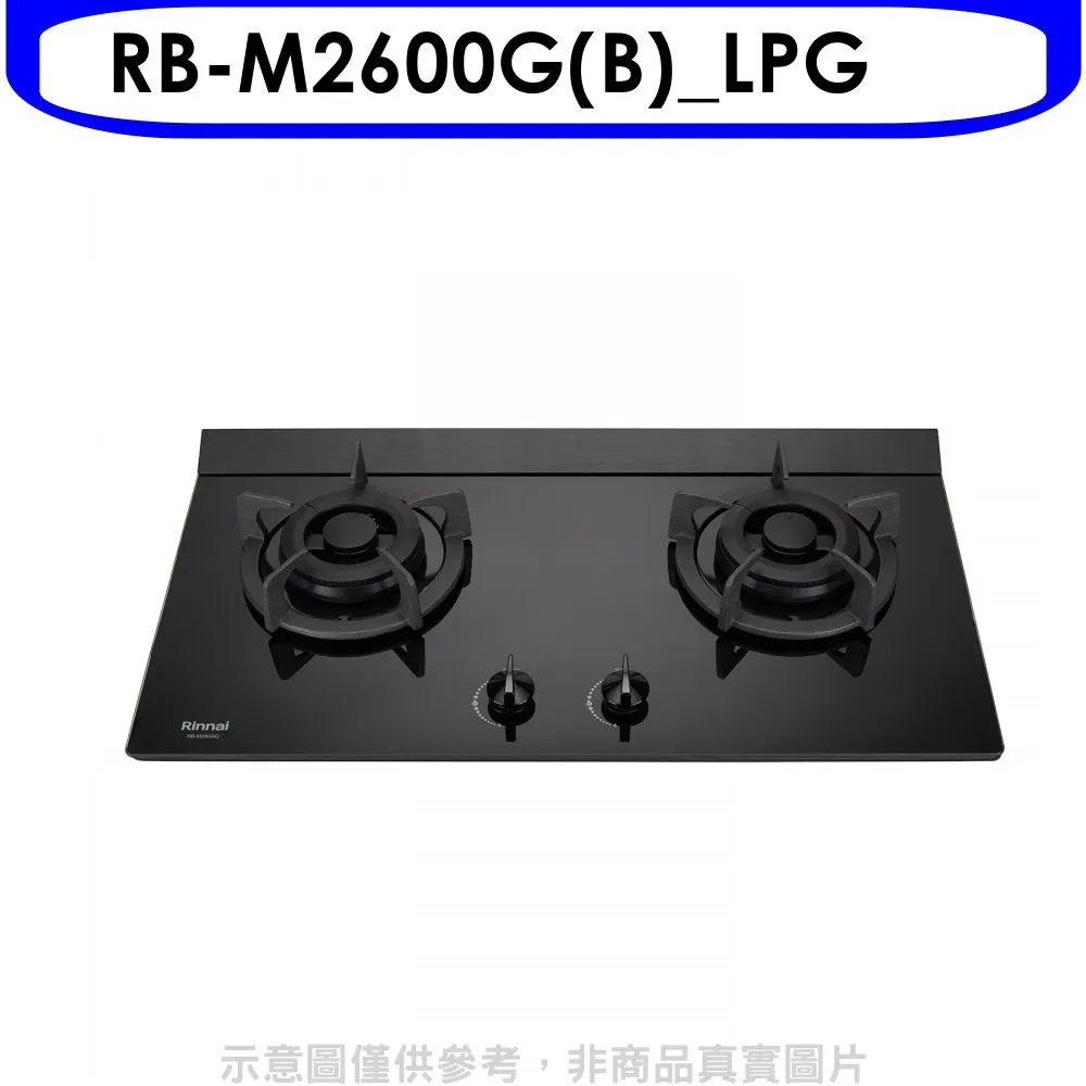 林內【RB-M2700G(B)_LPG】檯面式極炎雙口爐二口爐瓦斯爐(黑波) 桶裝瓦斯(含全台安裝) 歷史價格詳細信息