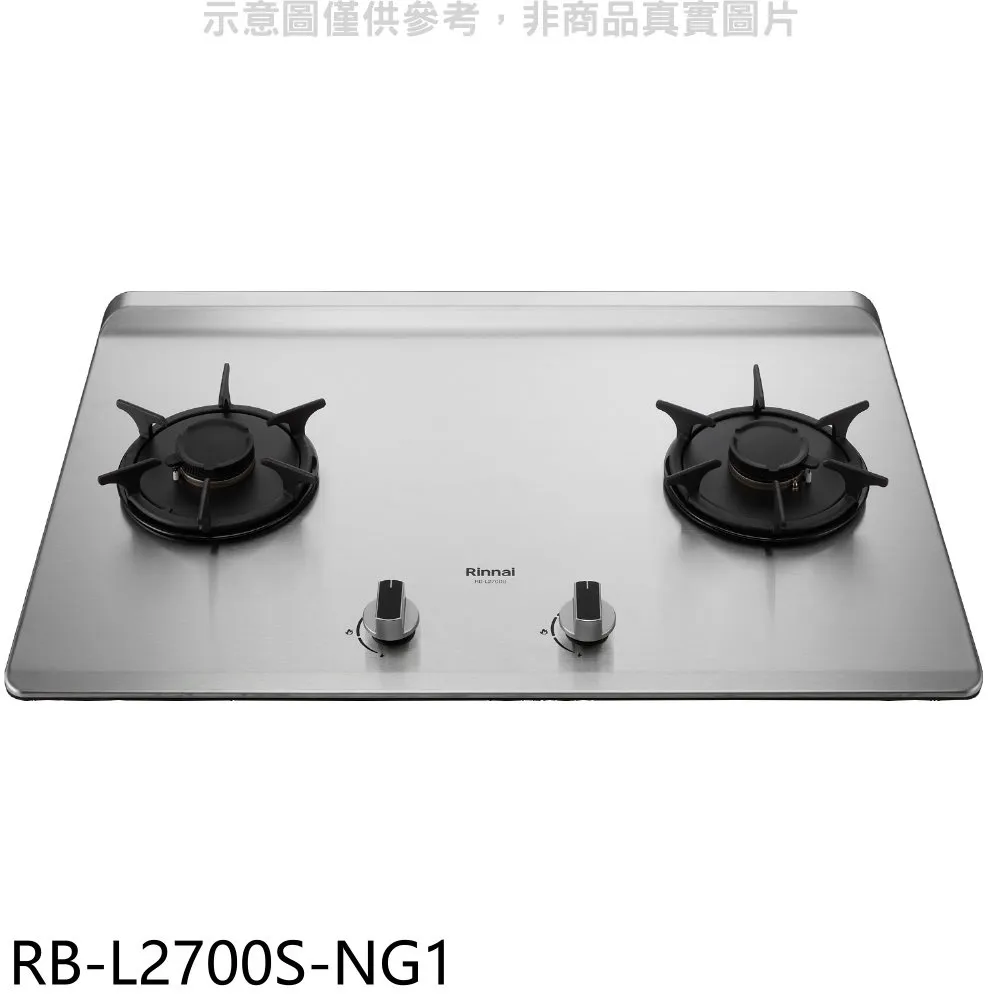 林內二口爐檯面爐LEDRB-L2710G(NG1)瓦斯爐天然氣【RB-L2710GB-NG1】 歷史價格詳細信息