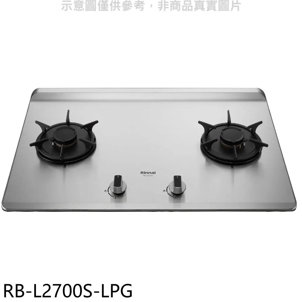 林內二口爐檯面爐LEDRB-L2710G(NG1)瓦斯爐天然氣【RB-L2710GB-NG1】 歷史價格詳細信息