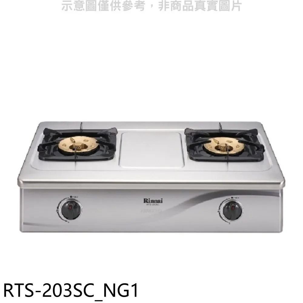 林內 雙口不鏽鋼瓦斯爐天然氣(含標準安裝)【RBTS-227SC_NG1】 歷史價格詳細信息