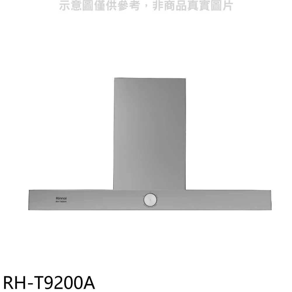 (全省安裝)林內倒T式升降導流板90公分排油煙機RH-9191 歷史價格詳細信息