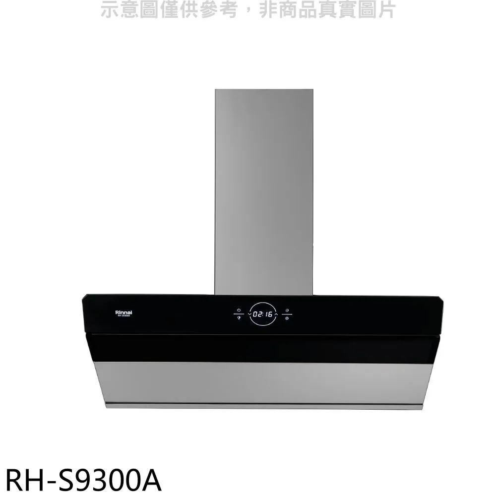 林內【RH-S9300A-A-56CM】風管罩56公分(適用RH-S9300A)排油煙機配件 歷史價格詳細信息