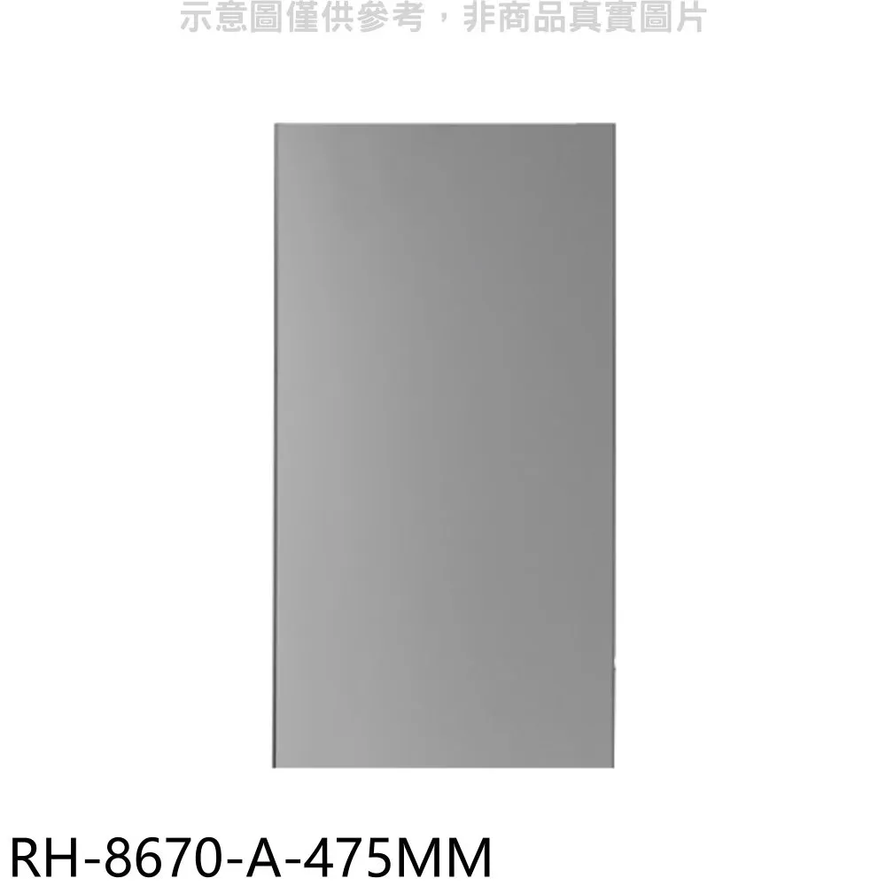 林內 風管罩47公分(適用RH-8320/RH-9320)排油煙機配件【RH-8320-A-47CM】 歷史價格詳細信息
