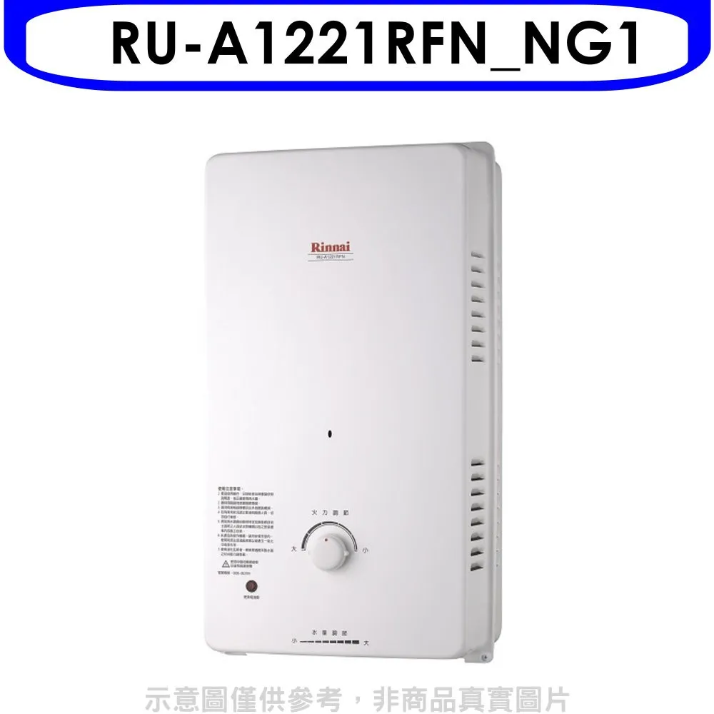 林內12公升智慧溫控強制排氣FE式熱水器桶裝瓦斯【RUA-1200WF_LPG】 歷史價格詳細信息