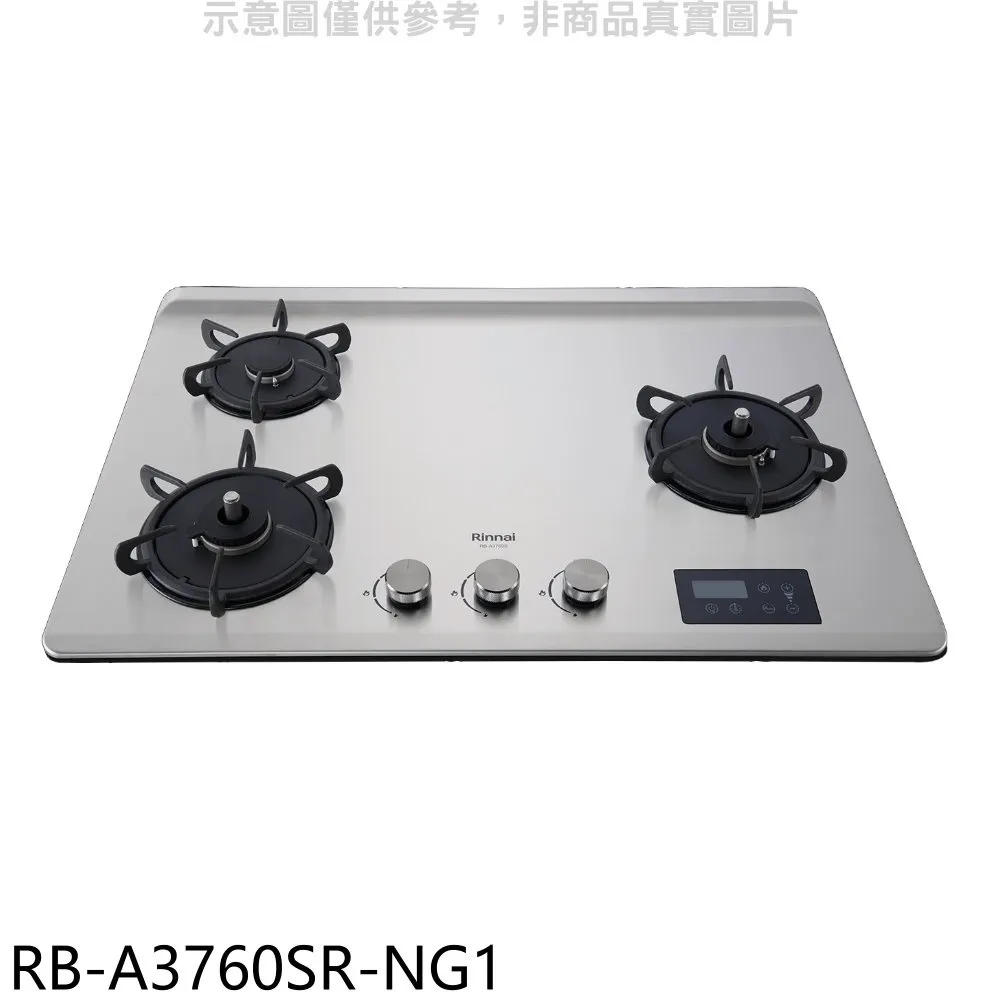 林內【RB-A3760SL-NG1】檯面式緻溫三口爐左單口瓦斯爐(全省安裝) 歷史價格詳細信息