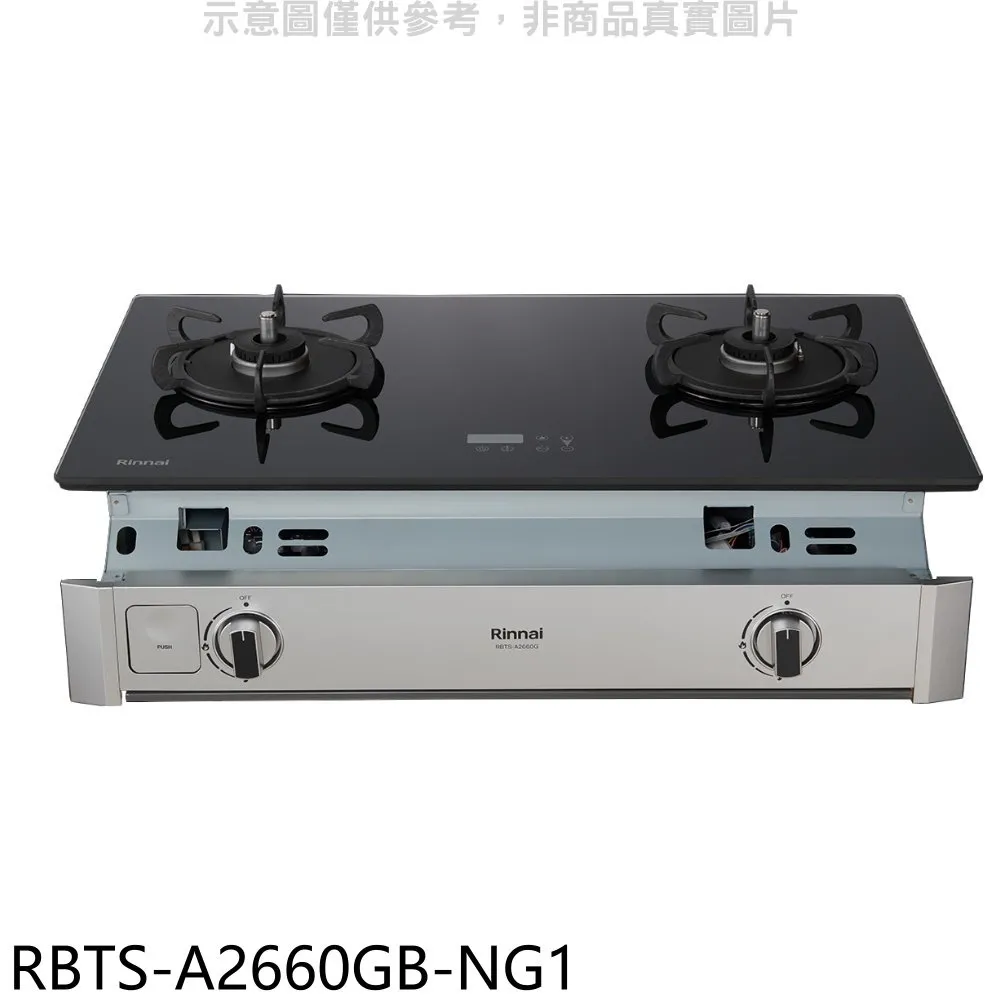【林內】雙口緻溫定時不銹鋼檯面爐/小天板(RB-A2660S  基本安裝) 歷史價格詳細信息
