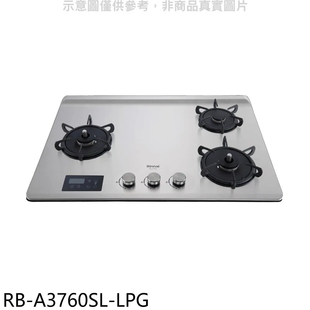 林內【RB-A3760SL-NG1】檯面式緻溫三口爐左單口瓦斯爐(全省安裝) 歷史價格詳細信息