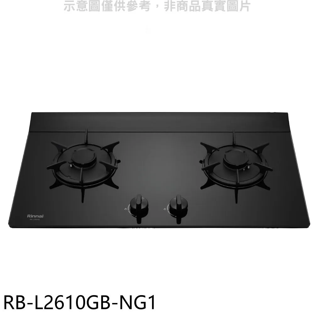 林內二口爐檯面爐LEDRB-L2710G(NG1)瓦斯爐天然氣【RB-L2710GB-NG1】 歷史價格詳細信息