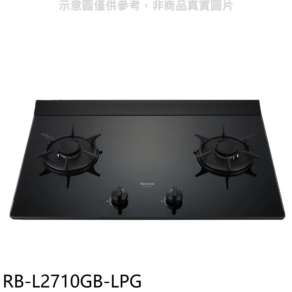 林內二口爐檯面爐LEDRB-L2710G(NG1)瓦斯爐天然氣【RB-L2710GB-NG1】 歷史價格詳細信息