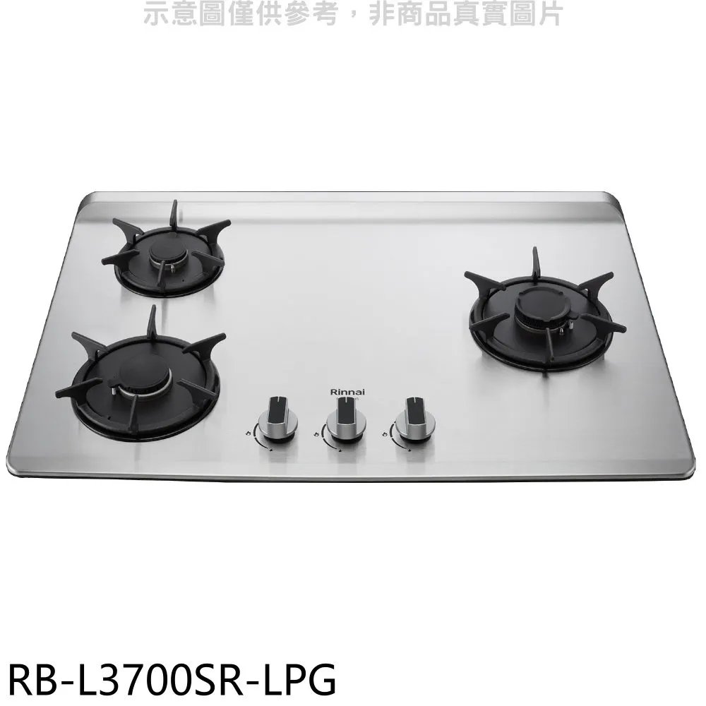 林內【RB-L3700SR-LPG】三口爐檯面爐彩焱右單口瓦斯爐(含標準安裝) 歷史價格詳細信息