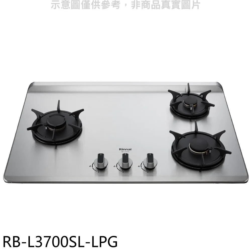 林內【RB-L3700SR-LPG】三口爐檯面爐彩焱右單口瓦斯爐(含標準安裝) 歷史價格詳細信息