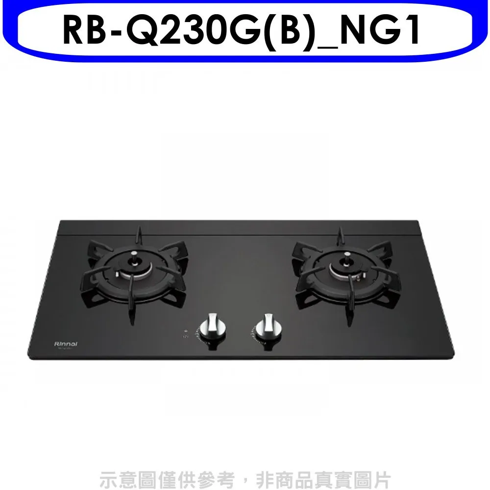 林內二口爐檯面爐LEDRB-L2710G(NG1)瓦斯爐天然氣【RB-L2710GB-NG1】 歷史價格詳細信息