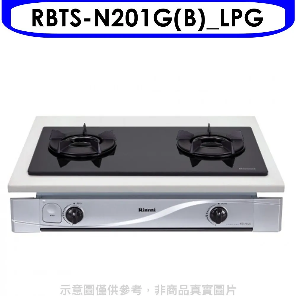 林內雙口內焰玻璃嵌入爐內焰爐鑄鐵爐架黑色RBTS-N201S(NG1)瓦斯爐天然氣【RBTS-N201G(B)_NG1】 歷史價格詳細信息