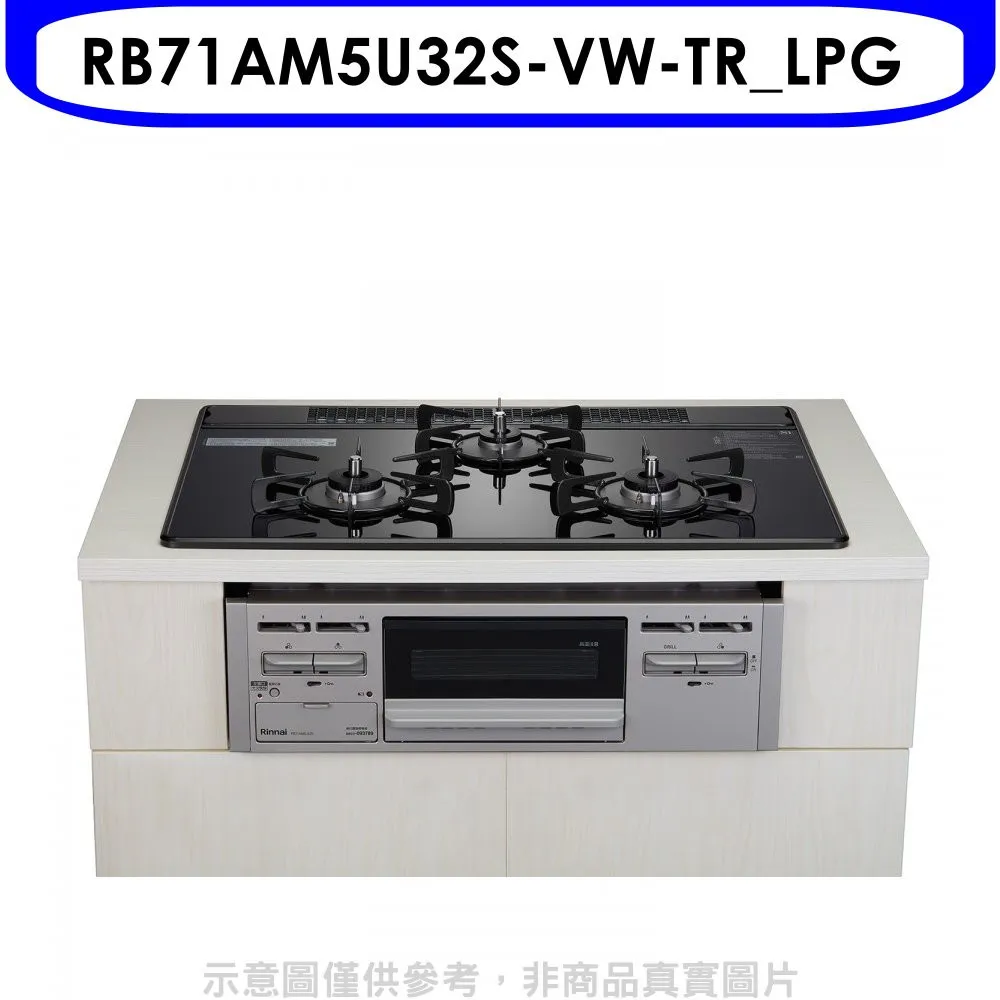 林內嵌入式三口防漏爐+小烤箱(LiSSe銀)爐連烤RB71W23L7R5(LPG)瓦斯爐桶裝瓦斯【RB71W23L7R5-TR_LPG】 歷史價格詳細信息