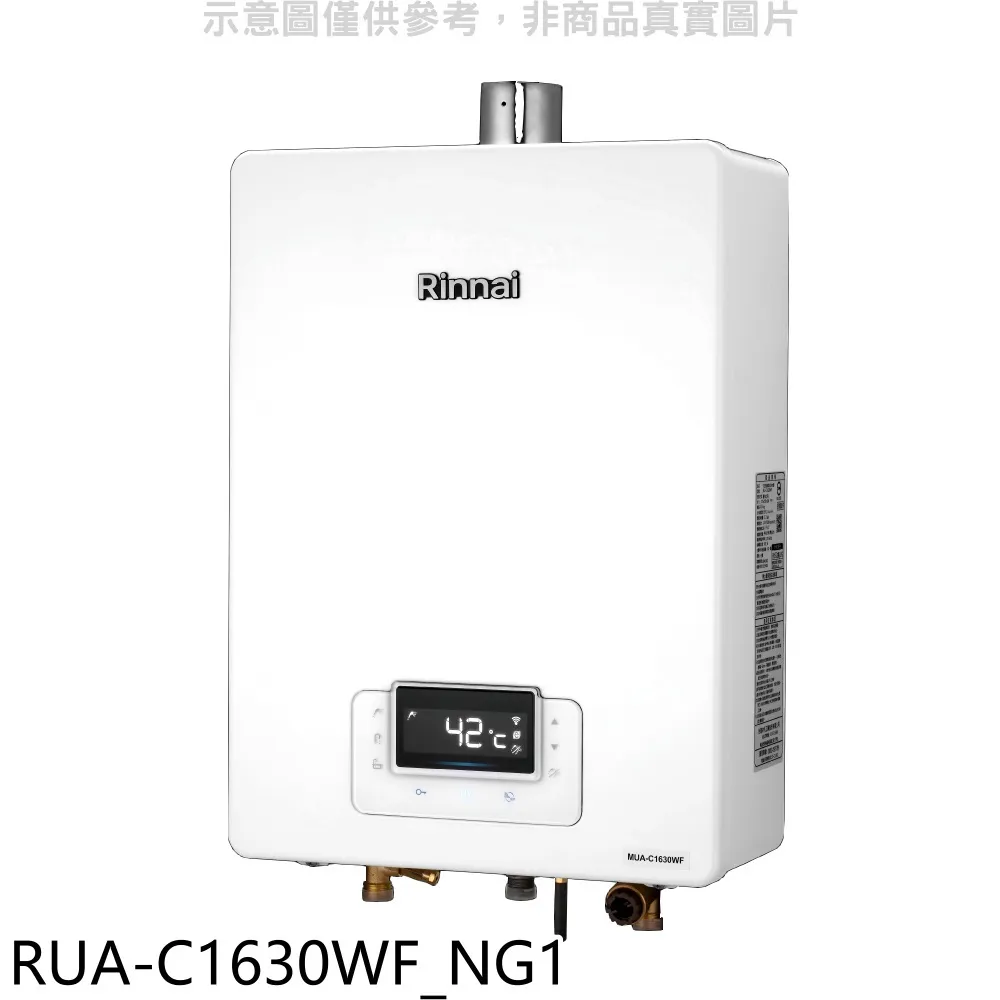 林內【RUA-C1630WF_NG1】屋內強制排氣型熱水器(16L)天然氣 歷史價格詳細信息
