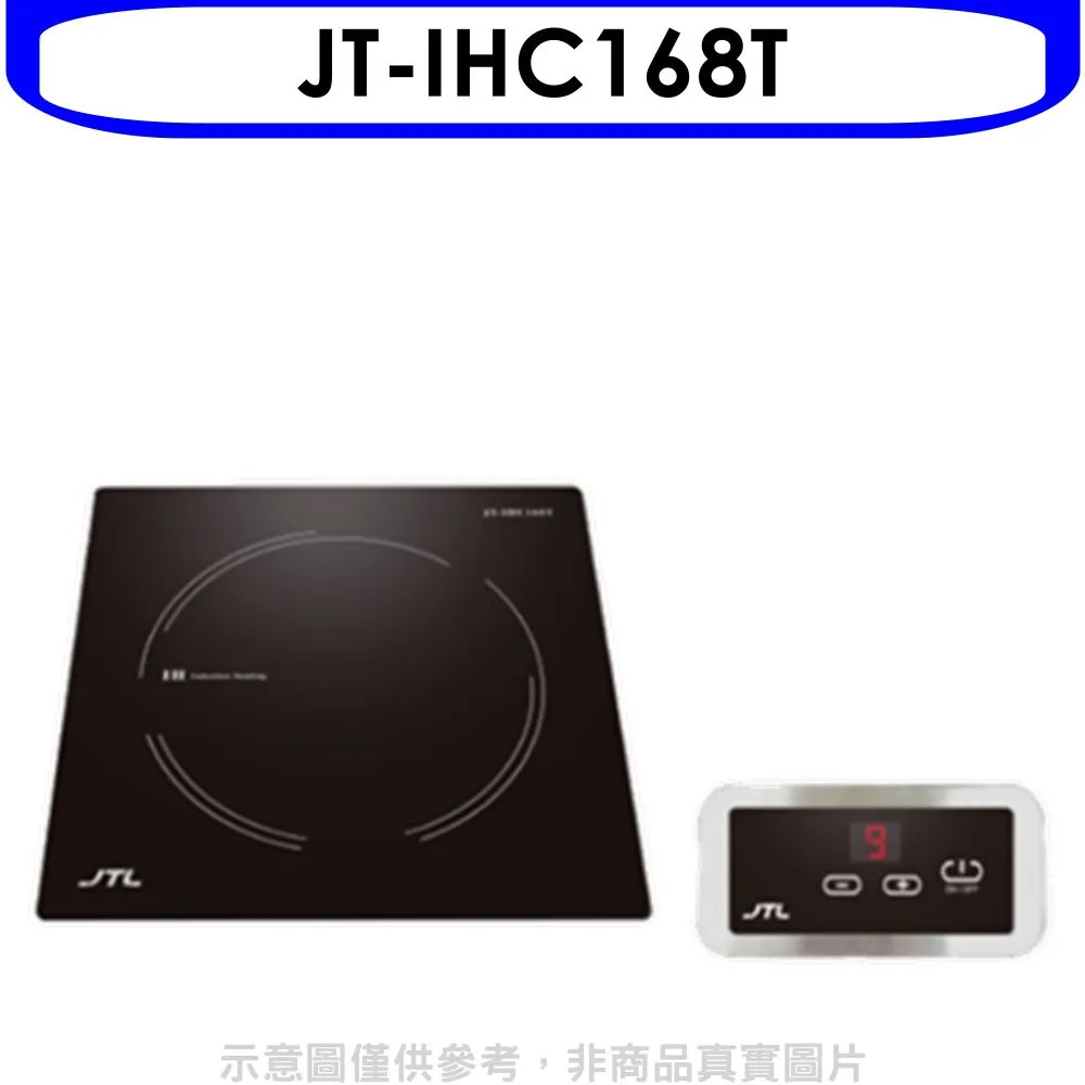 【喜特麗】IH觸控式德國SCHOTT微晶面板調理爐220V(JT-IH238R 原廠保固基本安裝) 歷史價格詳細信息