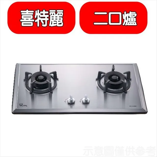 喜特麗【JT-GC209A_LPG】二口爐檯面爐玻璃黑色瓦斯爐 桶裝瓦斯 歷史價格詳細信息