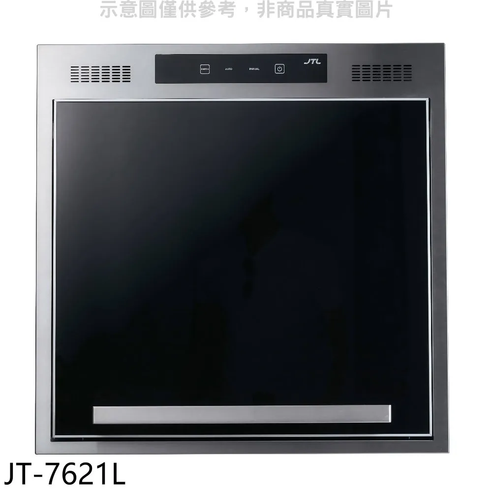 喜特麗 59.5公分嵌入式烤箱【GAA702】 歷史價格詳細信息