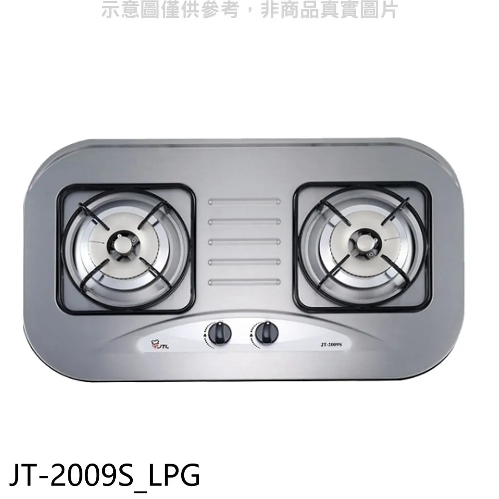 喜特麗【JT-2009A_LPG】二口爐檯面爐玻璃瓦斯爐桶裝瓦斯 歷史價格詳細信息
