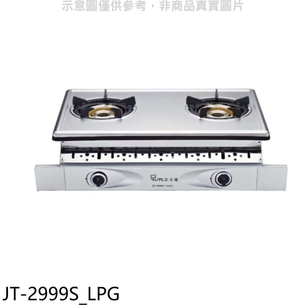 喜特麗雙口嵌入爐白鐵JT-GU210(NG1)瓦斯爐天然氣【JT-GU210S_NG1】 歷史價格詳細信息