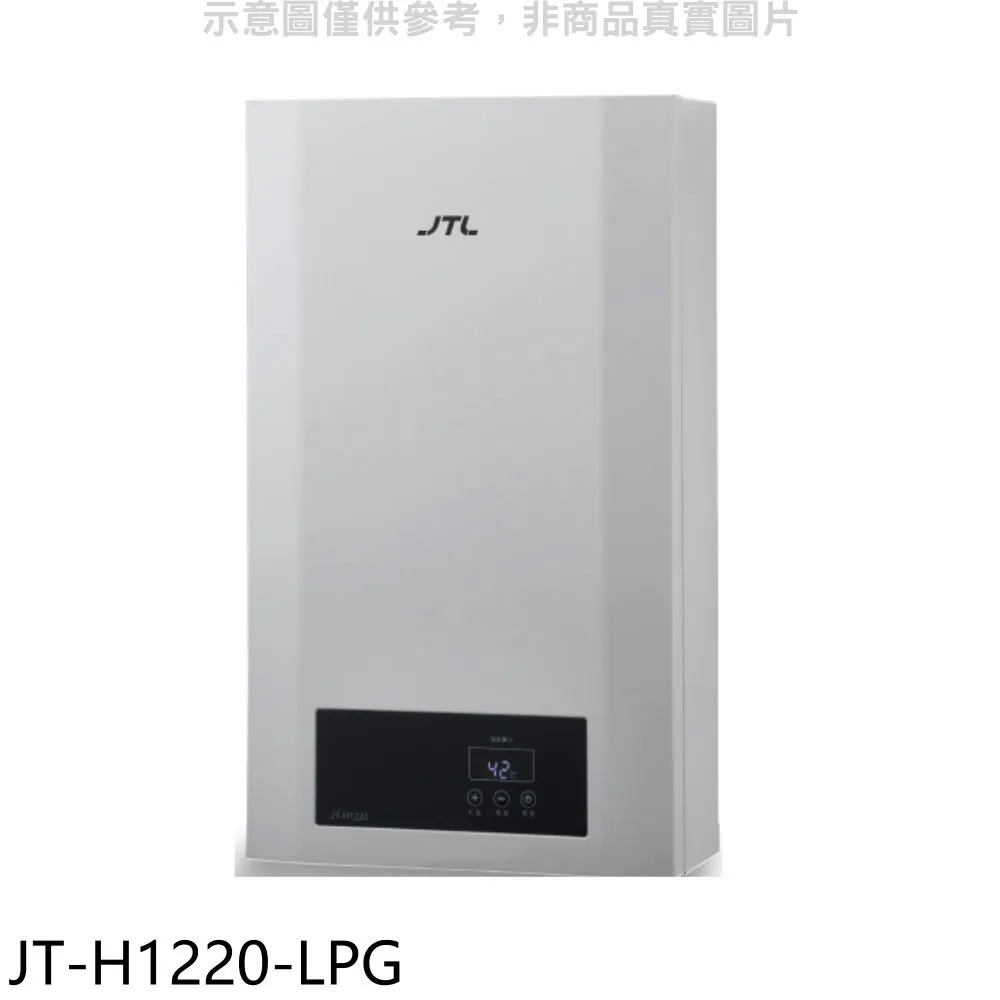 喜特麗12公升強制排氣數位恆溫FE式熱水器天然氣【JT-H1220-NG1】 歷史價格詳細信息