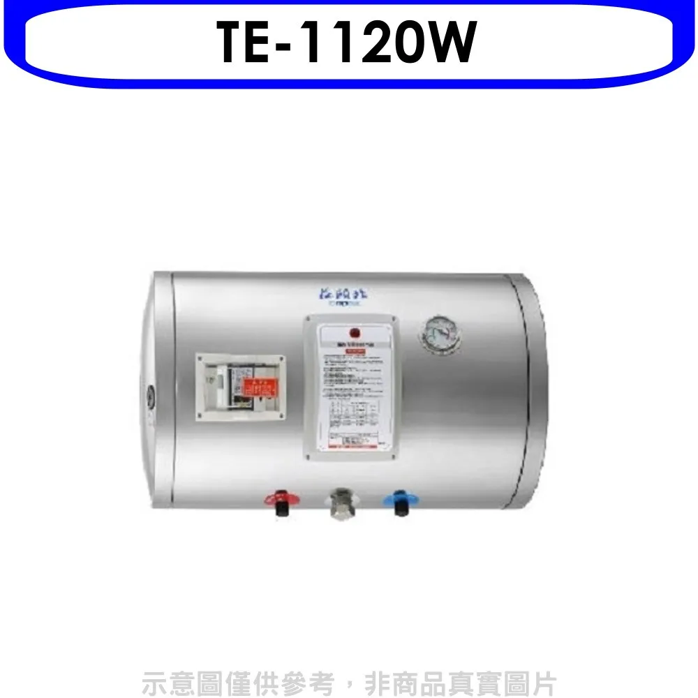 莊頭北【TE-1120W】 12加侖橫掛式儲熱式熱水器(含標準安裝) 歷史價格詳細信息