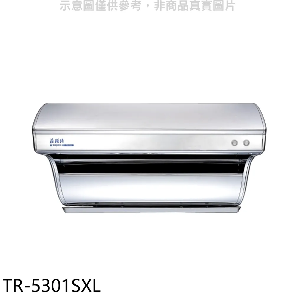 【莊頭北】TR-5301 90cm 直吸式斜背排油煙機 歷史價格詳細信息