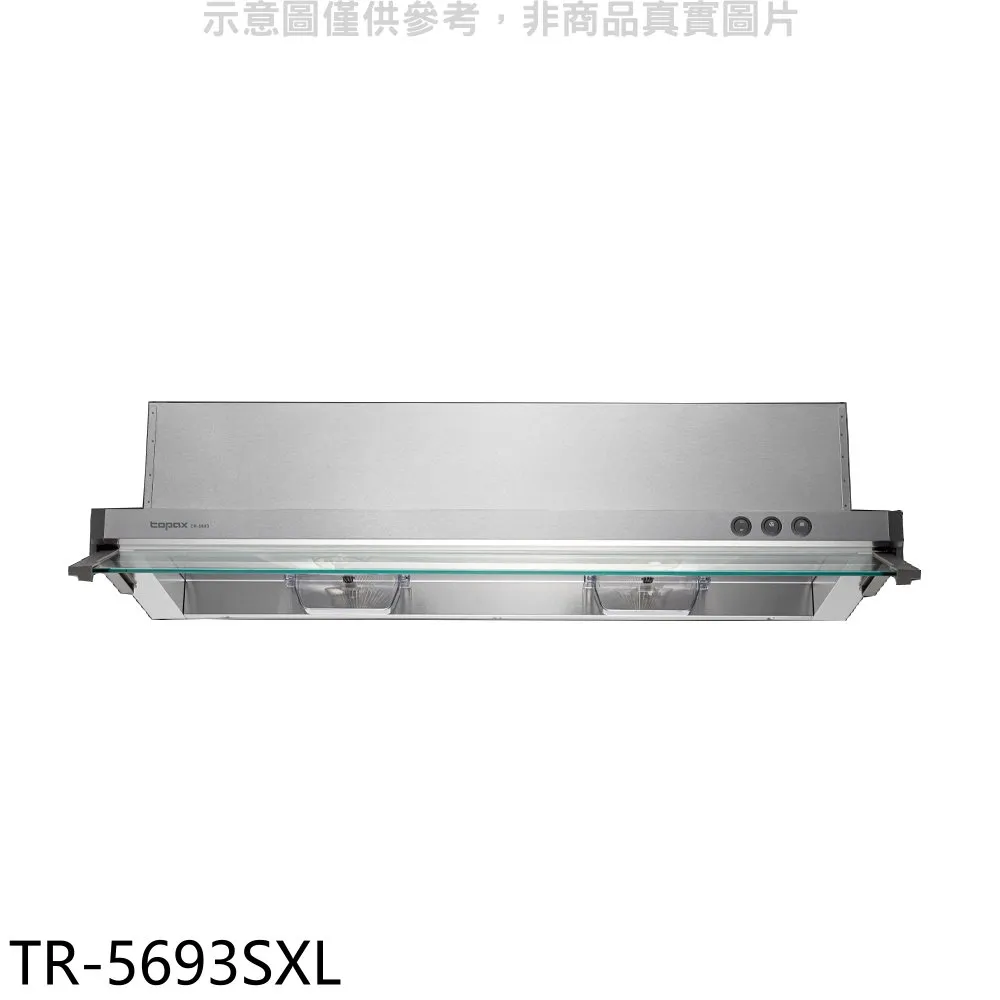 莊頭北【TR-5696SXL】90公分全隱藏式TR-5696排油煙機 歷史價格詳細信息