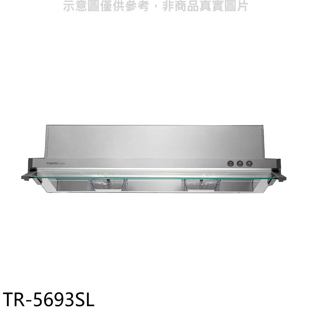 莊頭北80公分全隱藏式排油煙機TR-5696SL 歷史價格詳細信息