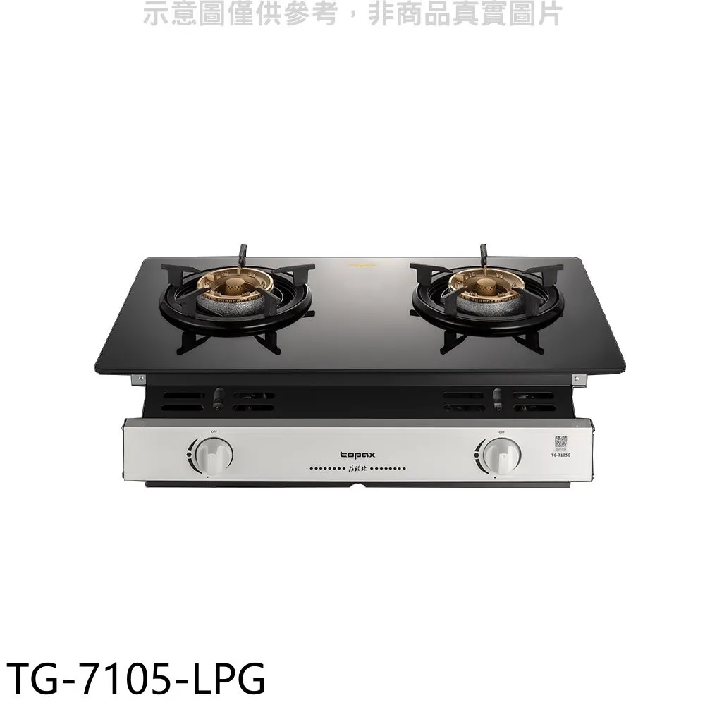 莊頭北【TG-7105-NG1】二口爐嵌入爐玻璃瓦斯爐 天然氣 歷史價格詳細信息