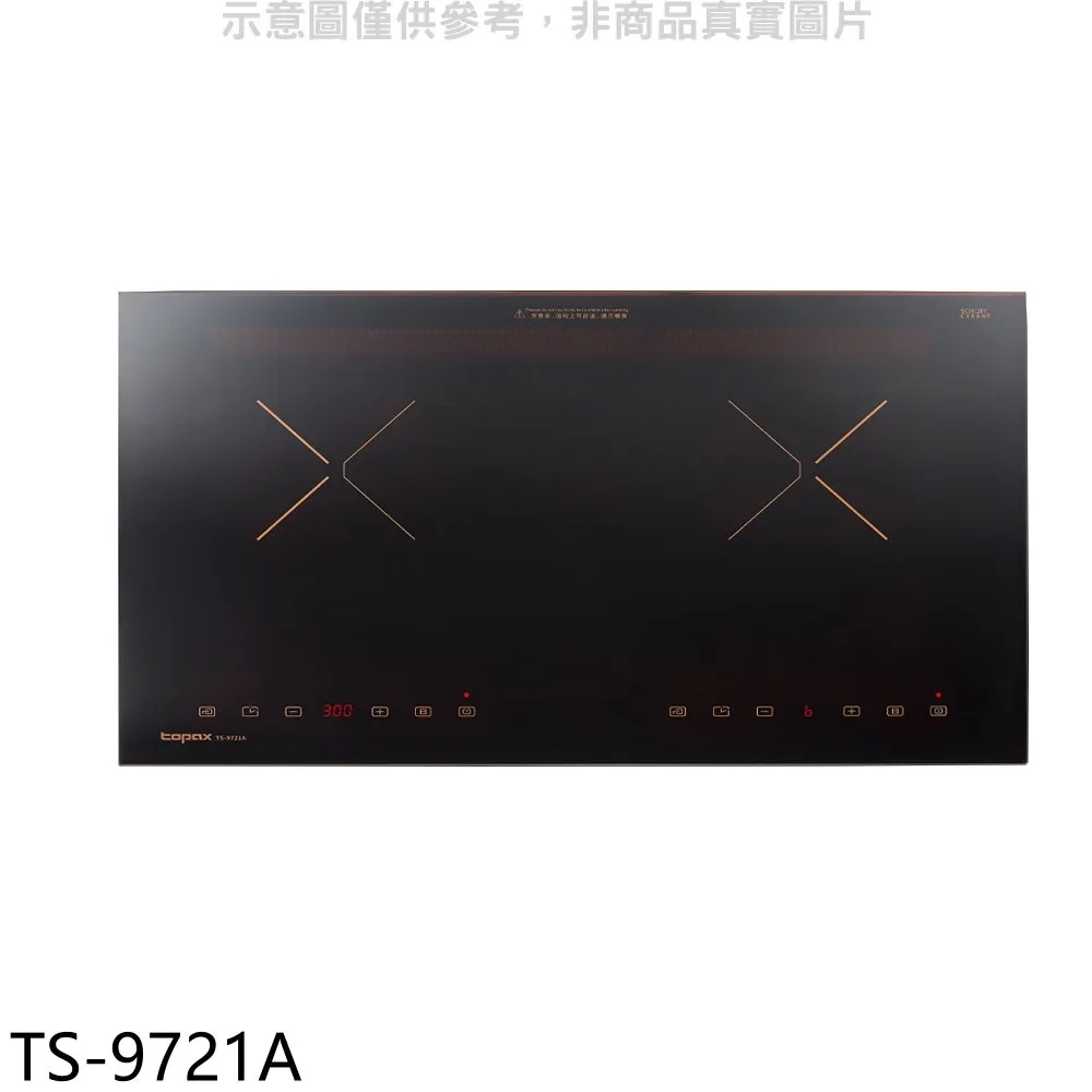 【莊頭北】TS-9721A 雙口IH感應爐 歷史價格詳細信息