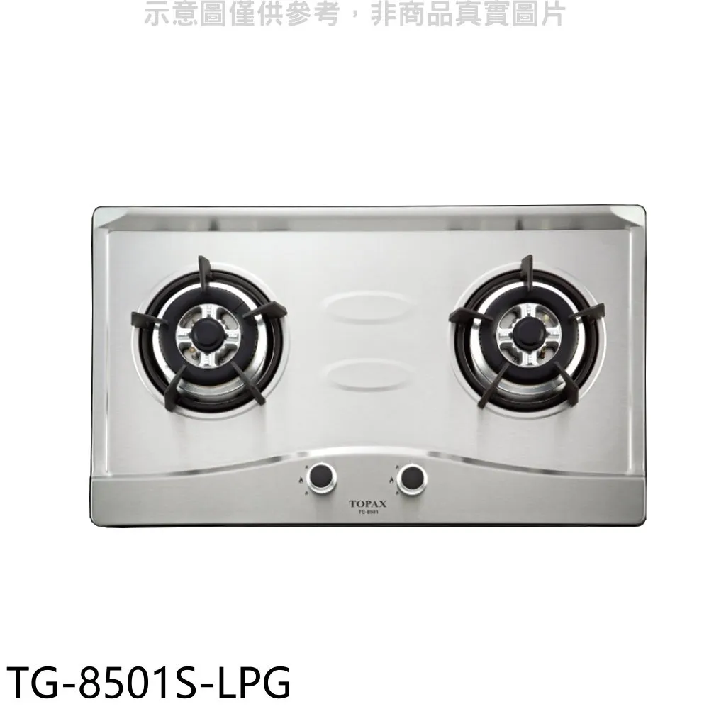 莊頭北【TG-8503S_LPG】二口檯面爐瓦斯爐 桶裝瓦斯 歷史價格詳細信息