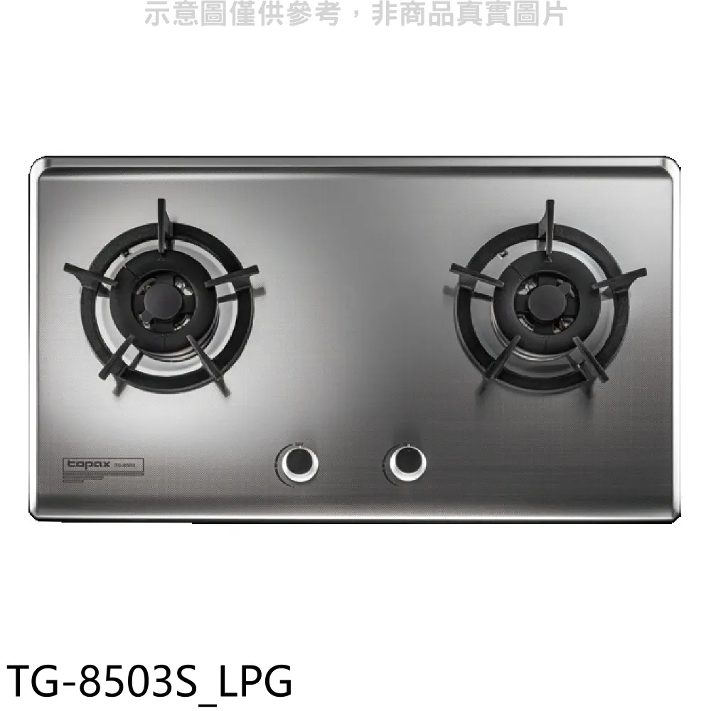 莊頭北【TG-8503G_LPG】二口檯面爐TG-8503G瓦斯爐 桶裝瓦斯 歷史價格詳細信息